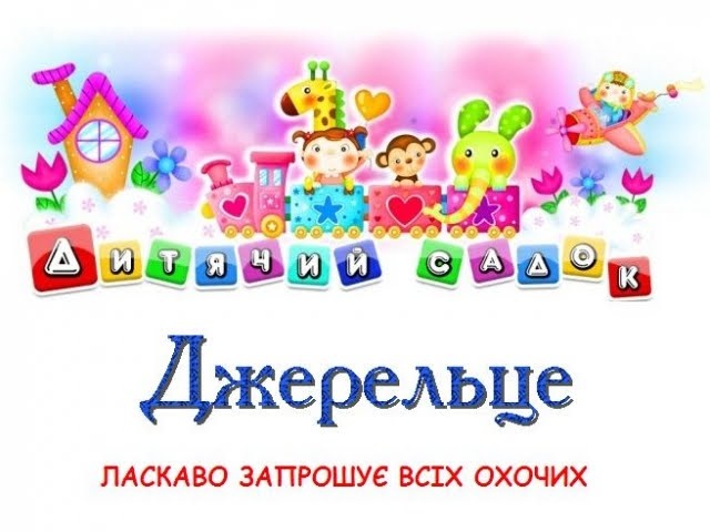 Логотип Довгинцівський район. КДНЗ № 130